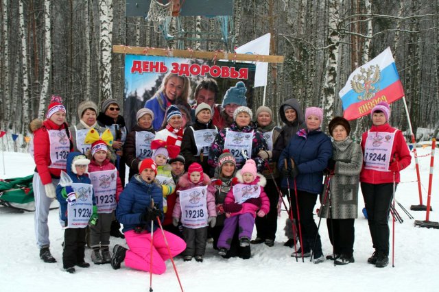 День здоровья