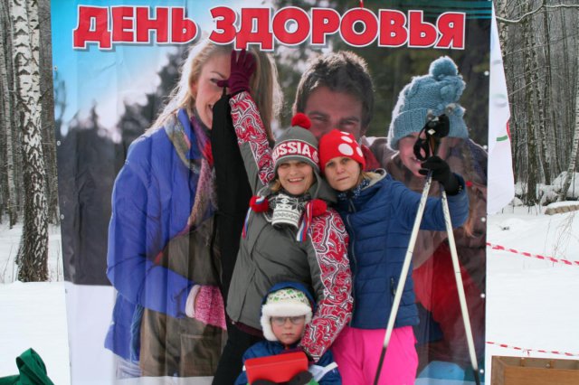 День здоровья